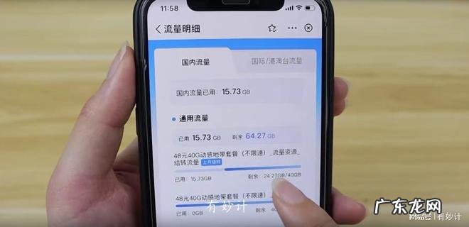 打开数据流量连不上网