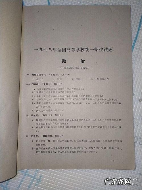 中国哪年恢复了“高考”