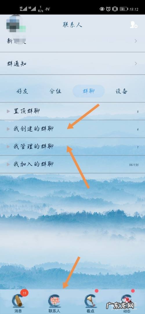 怎么组建QQ群