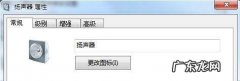 怎么看电脑的ID