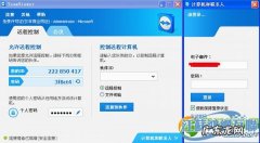 电脑实现远程控制手机
