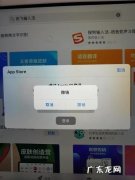 老款ipad不兼容app怎么办