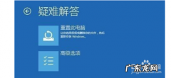 Windows10系统如何重置电脑