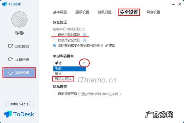 远程控制电脑教你的父母学使用电脑