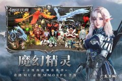 怎么样在电脑上玩《奇迹最强者》攻略