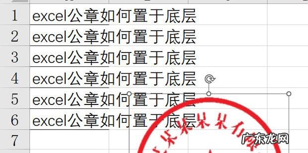 怎样在excel中盖公章 盖公章工具制作