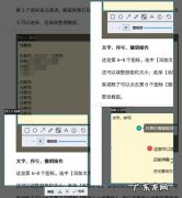 电脑qq截图怎么滚动截长图