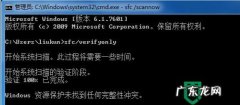 Win7电脑被病毒入侵后的情况及有效补救方法