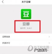 怎么查看互传APP的版本