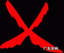 电脑连不上网显示红色叉图标该怎么办