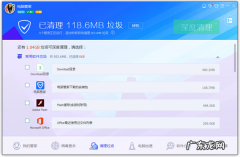 电脑管家怎么清理插件