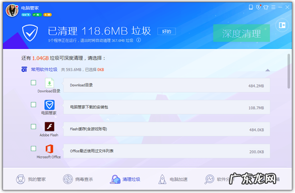 电脑管家怎么清理插件
