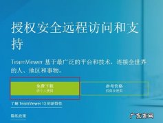 远程控制电脑的简单快捷方法