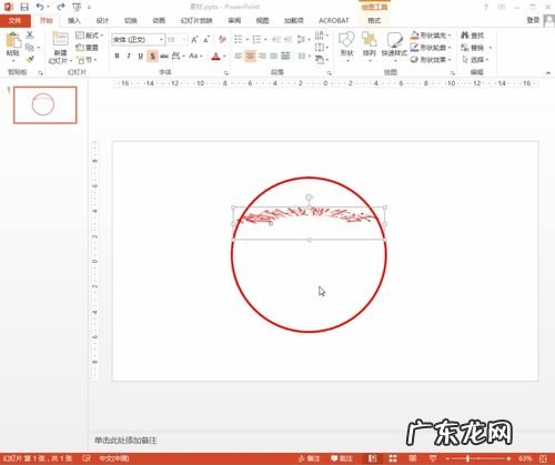 怎么制作在线电子印章