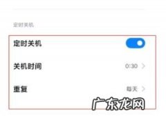 电脑设置定时开机