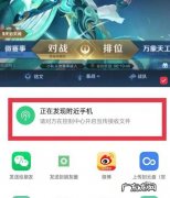 手机怎么用蓝牙功互传文件