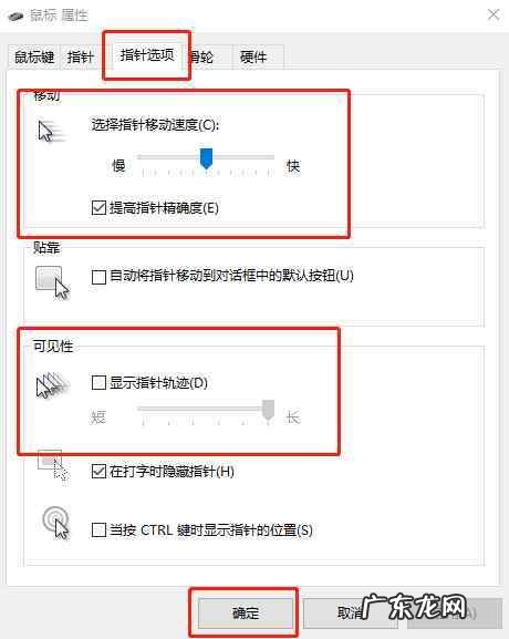 电脑打字自动隐藏鼠标指针怎么办