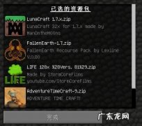 我的世界电脑版1.7.4怎么下载