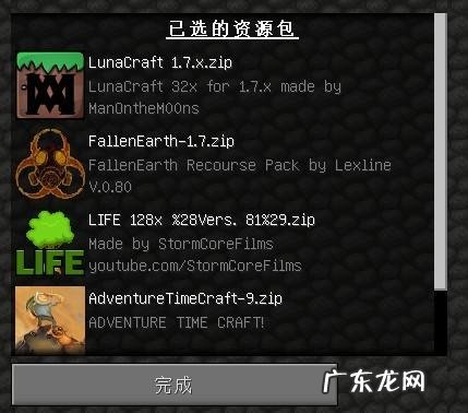 我的世界电脑版1.7.4怎么下载