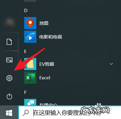 如何更改电脑中应用软件的图标