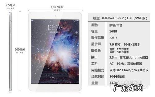 ipadmini2怎么变流畅
