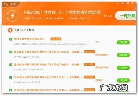 病毒木马附件怎么防范与处理