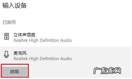 电脑没有声音,麦克风没有声音的解决方法