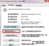 电脑声音有个小红叉怎么修复