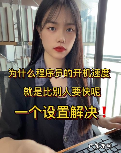 如何让电脑更快的运行