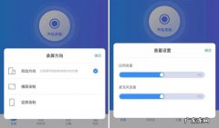 苹果手机录屏的时候如何把自己的声音录进去