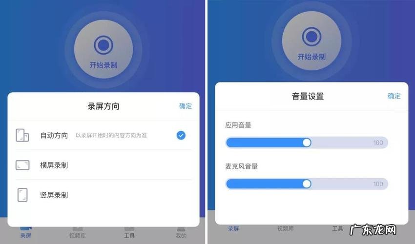 苹果手机录屏的时候如何把自己的声音录进去