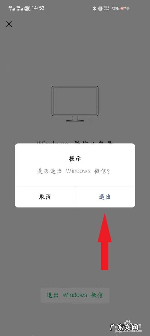 电脑版微信直播怎么关闭评论