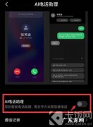 苹果11怎么关闭听筒外放