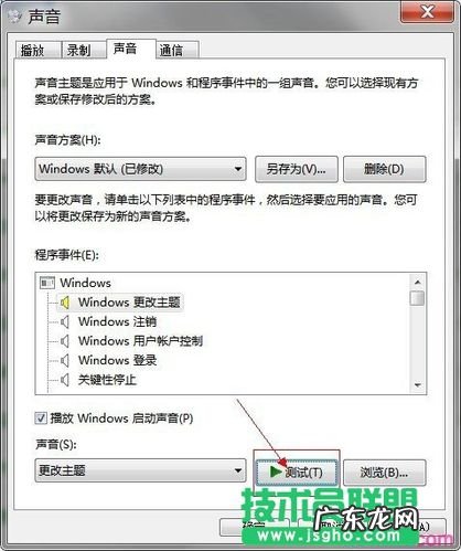 win7声音太小，如何加大音量