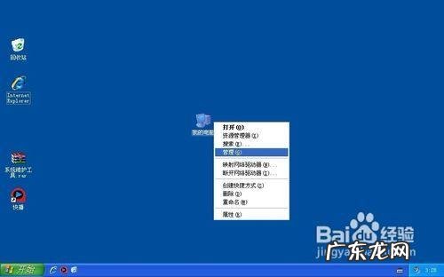 如何在我的电脑中找到程序
