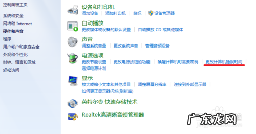 Windows11如何更改电脑休眠时间