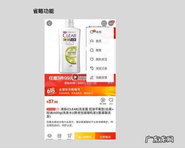 京东商城哪些功能模块是免费的?