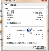 笔记本待机不断网如何设置