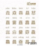 如何输入不认识的字，碰到不会打的字怎么办