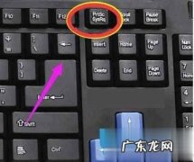 电脑怎么截图全屏