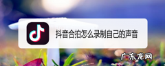 怎样录晚上的声音