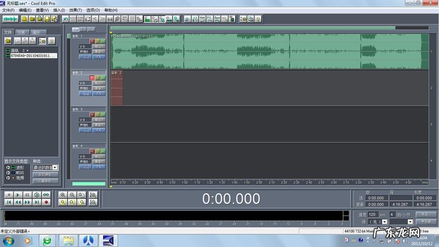 声音的录制技巧