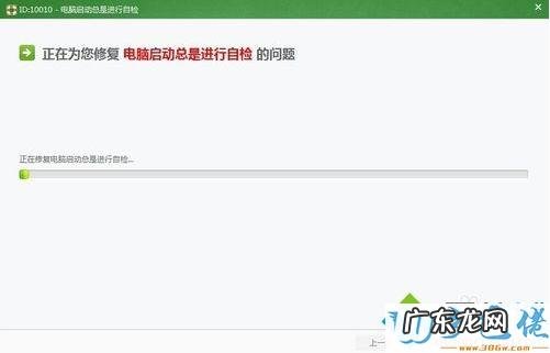 为什么电脑开机自检