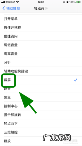 苹果手机怎么截屏