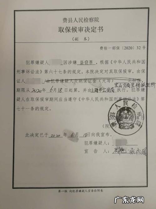 检察院取保候审法院会收监吗