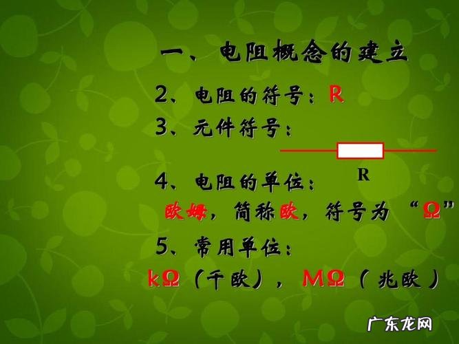 欧姆符号在电脑上怎么打出来
