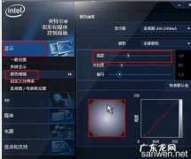 win7调亮度如何操作