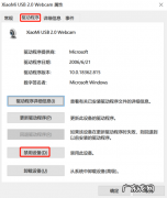 台式电脑摄像头怎么打开