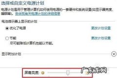 联想电脑怎么调亮度