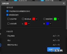 电脑录制视频怎么录